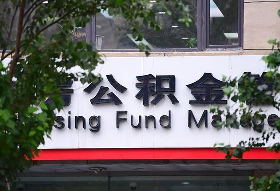 沈丘公积金咋取出来（怎么取住房公积金里的钱）